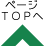 ページTOPへ